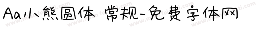 Aa小熊圆体 常规字体转换